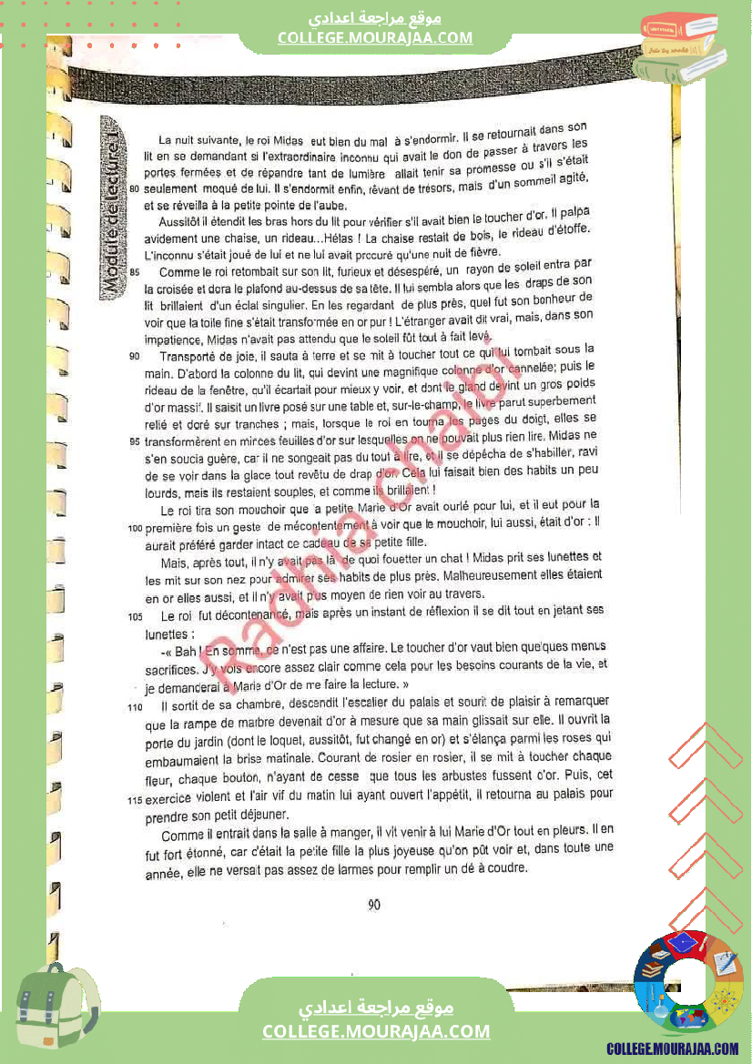 ثامنة أساسي فرنسية السداسي الثاني