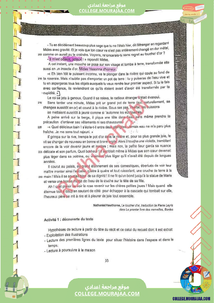 ثامنة أساسي فرنسية السداسي الثاني