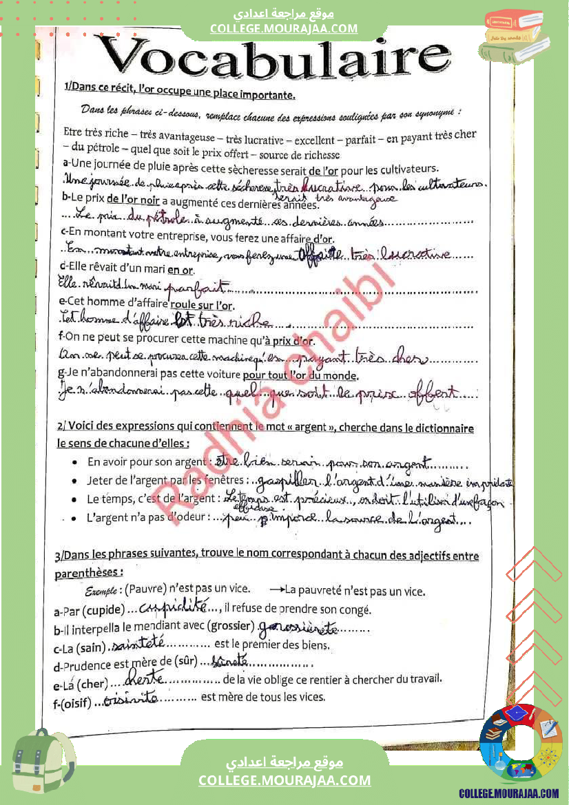 ثامنة أساسي فرنسية السداسي الثاني