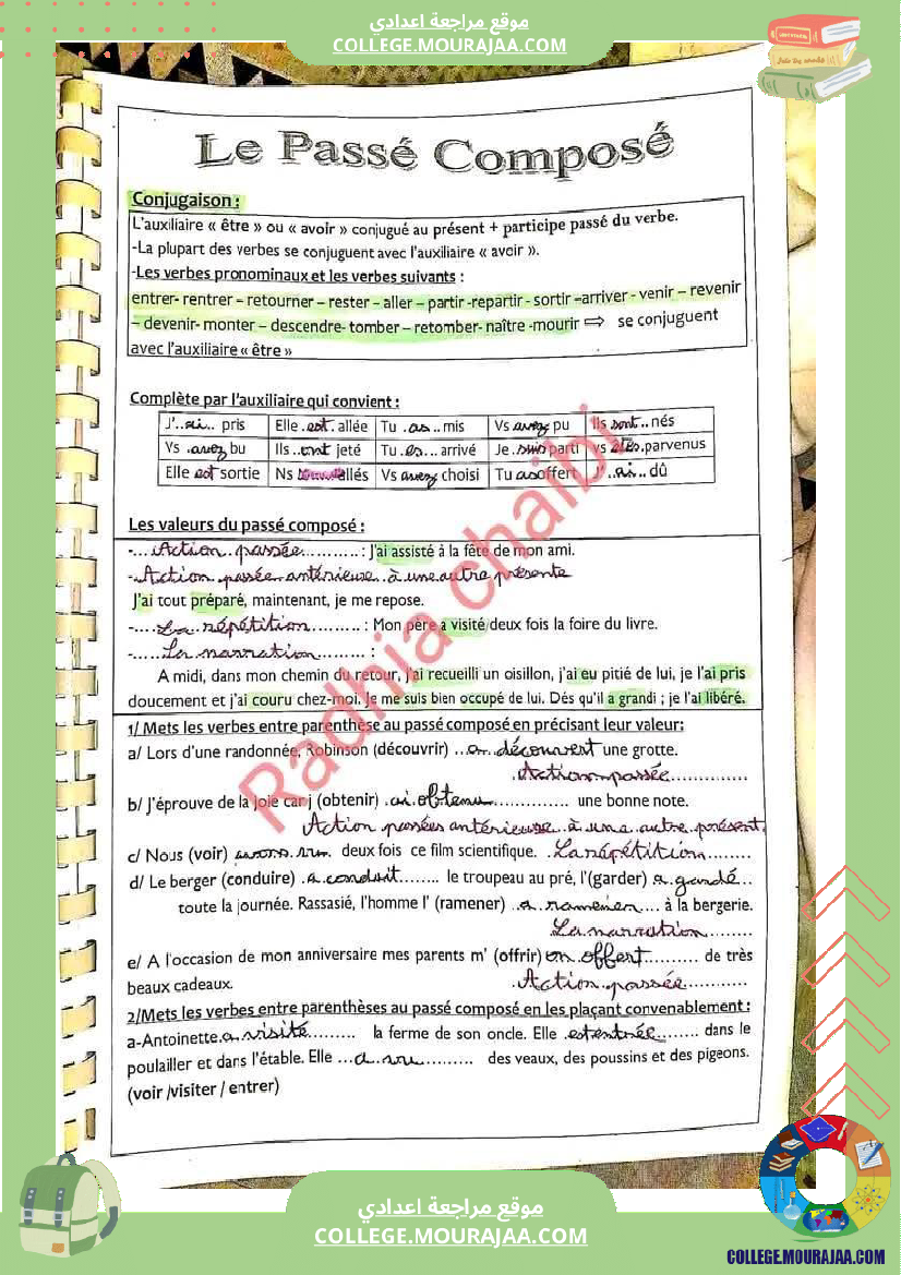 ثامنة أساسي فرنسية السداسي الثاني