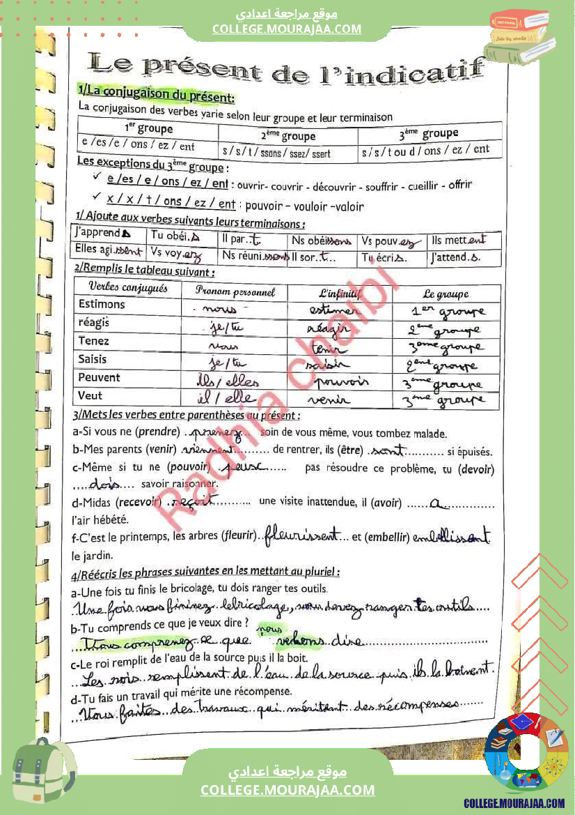 ثامنة أساسي فرنسية السداسي الثاني