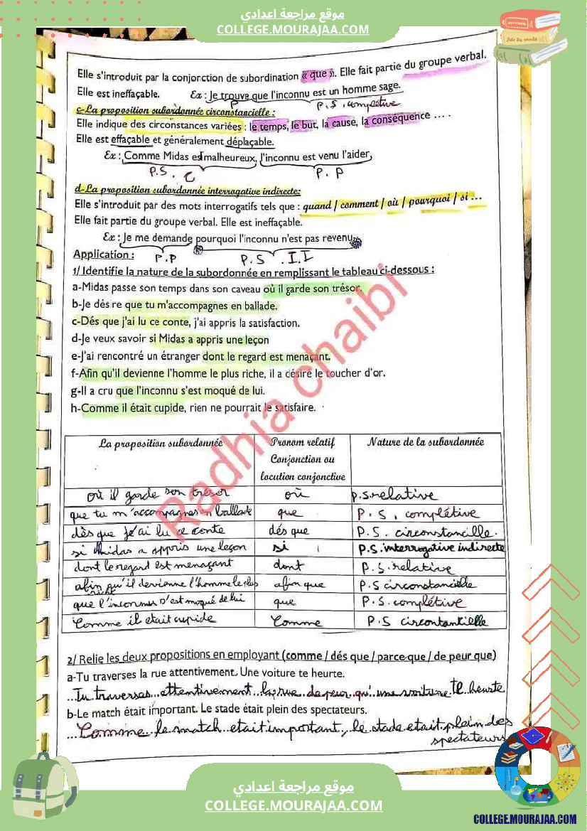 ثامنة أساسي فرنسية السداسي الثاني