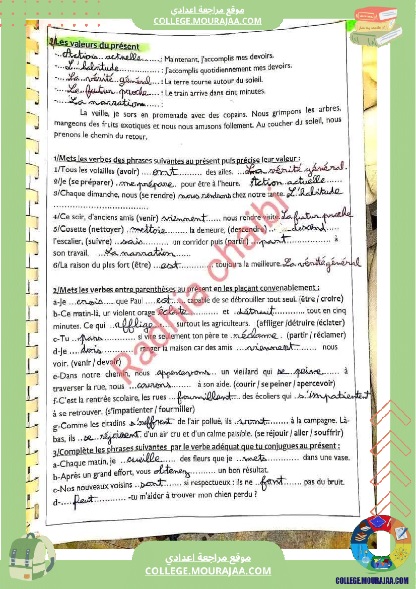 ثامنة أساسي فرنسية السداسي الثاني