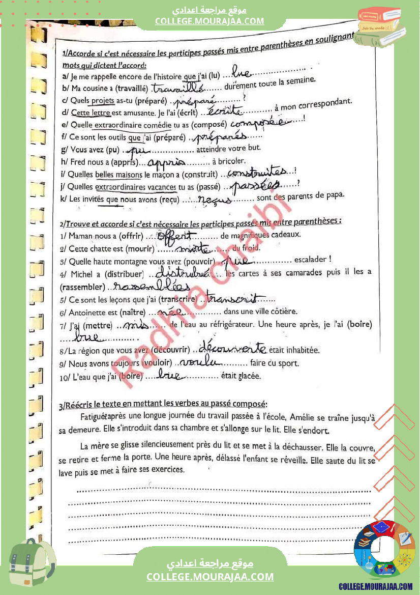 ثامنة أساسي فرنسية السداسي الثاني