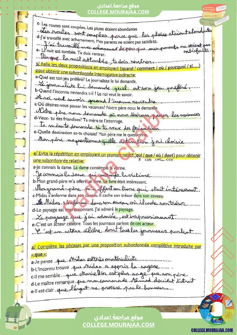 ثامنة أساسي فرنسية السداسي الثاني
