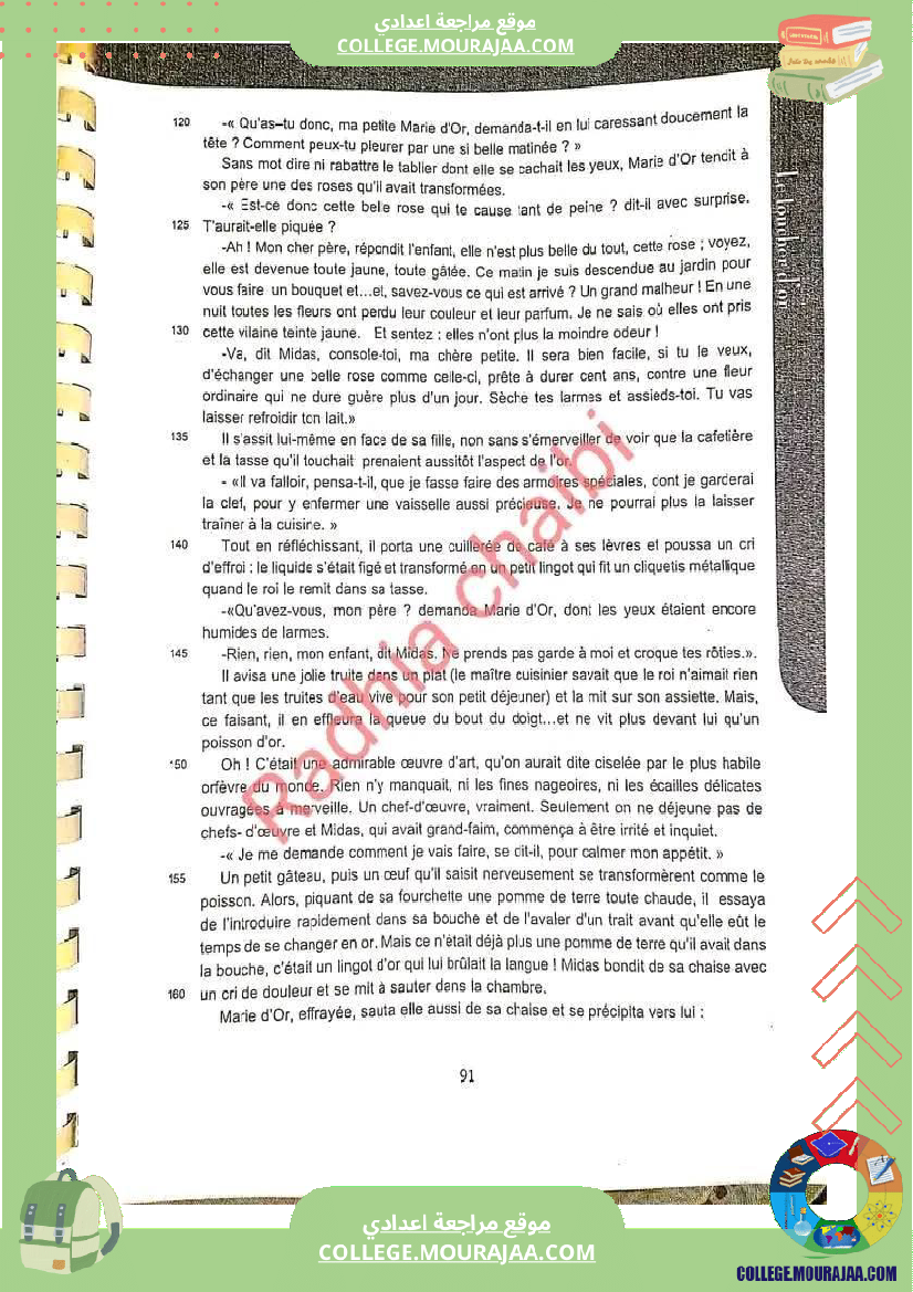 ثامنة أساسي فرنسية السداسي الثاني