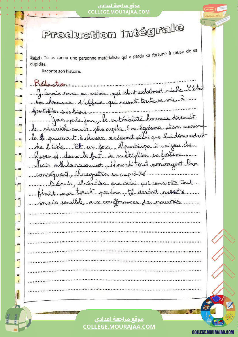 ثامنة أساسي فرنسية السداسي الثاني