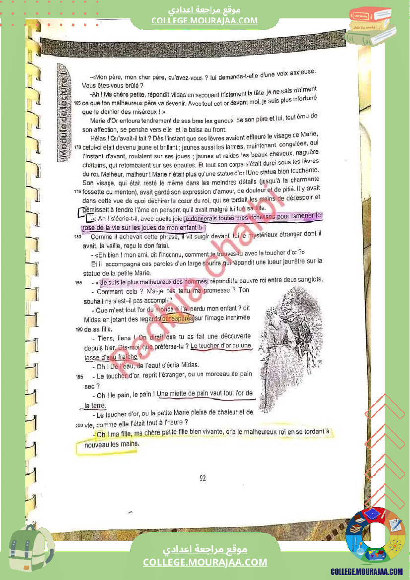 ثامنة أساسي فرنسية السداسي الثاني