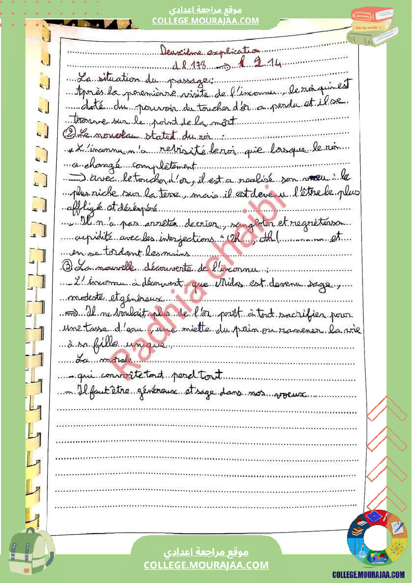 ثامنة أساسي فرنسية السداسي الثاني