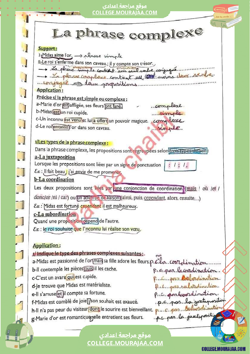 ثامنة أساسي فرنسية السداسي الثاني