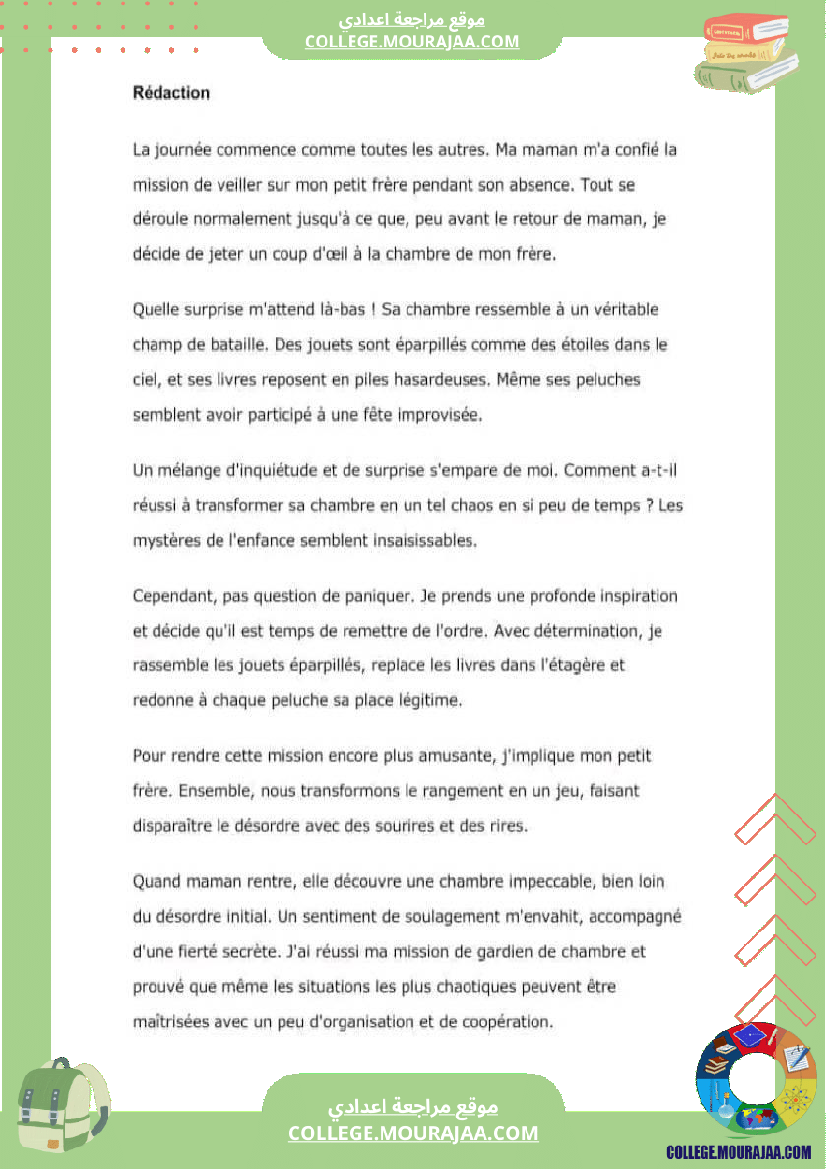 سلسلة من الإنتاج الكتابي في مادة الفرنسية سابعة أساسي الثلاثي الأول مع الإصلاح