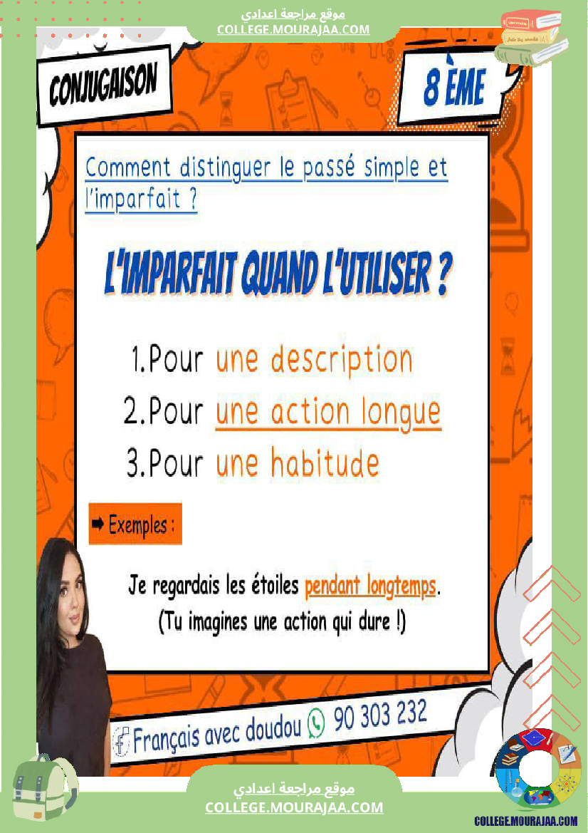 شرح بسيط لتلاميذ السنة الثامنة le passe simple او l imparfait