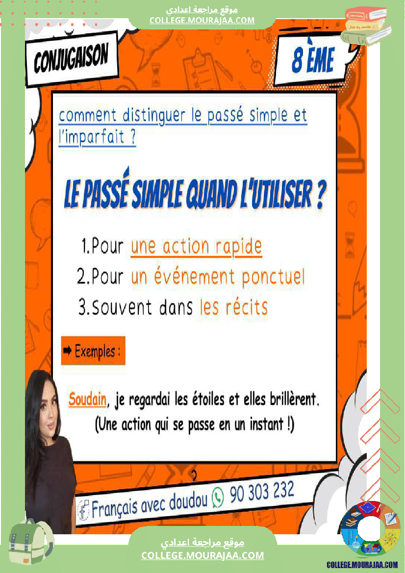 شرح بسيط لتلاميذ السنة الثامنة le passe simple او l imparfait