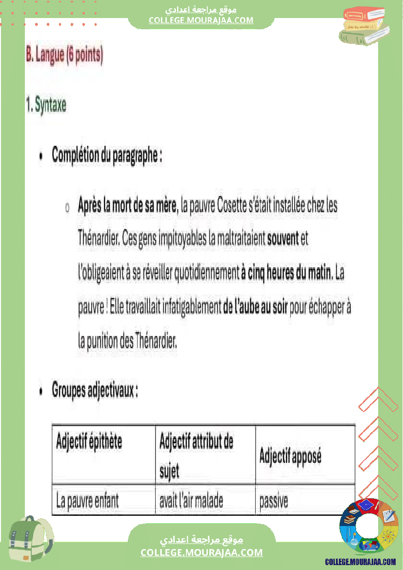 تاسعة فرض فرنسية تأليفي مع الإصلاح