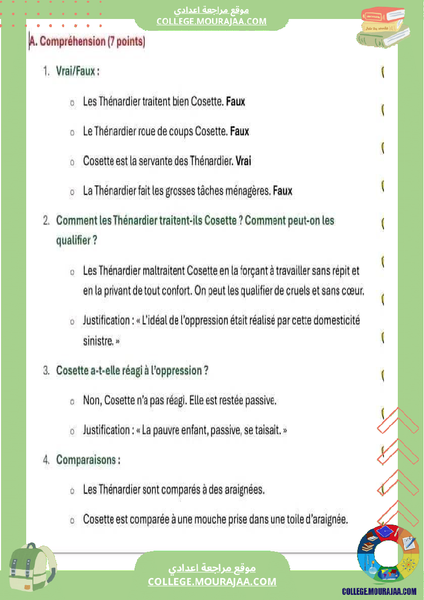 تاسعة فرض فرنسية تأليفي مع الإصلاح