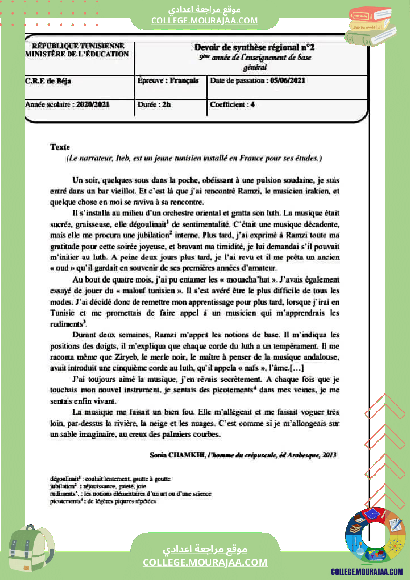 فرنسية تاسعة فرض جامع عدد 2 في مادة الفرنسية