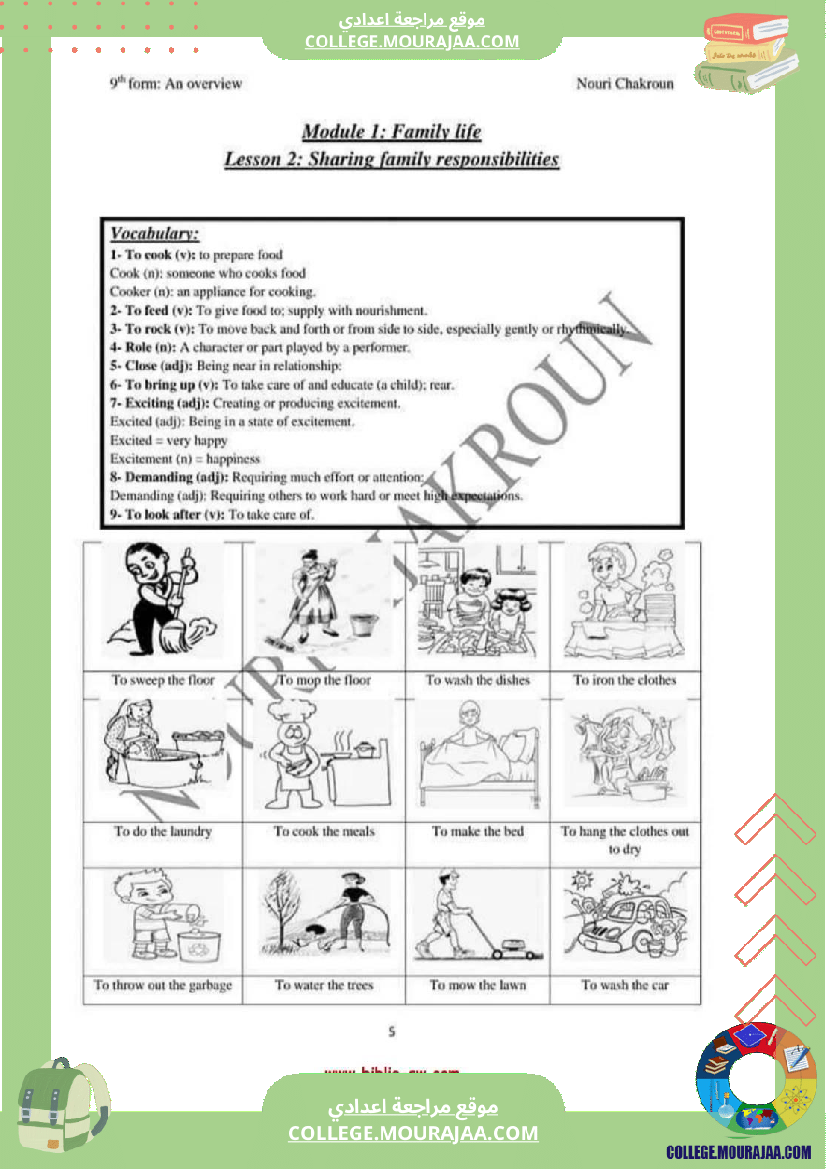 مراجعة_دروس_أنجليزية_سنة_تاسعة