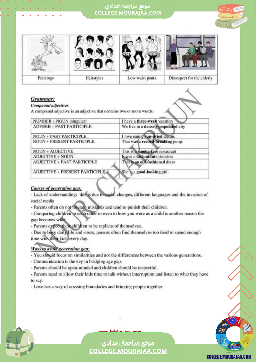 مراجعة_دروس_أنجليزية_سنة_تاسعة