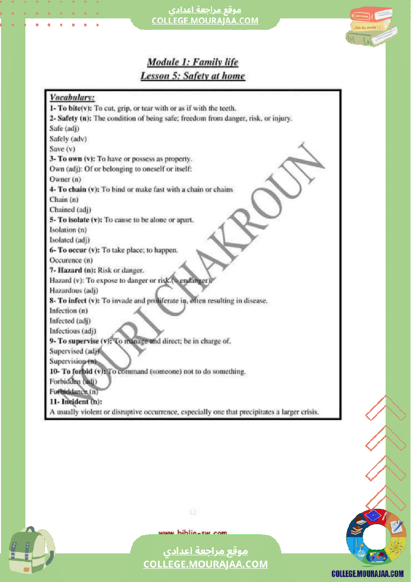 مراجعة_دروس_أنجليزية_سنة_تاسعة