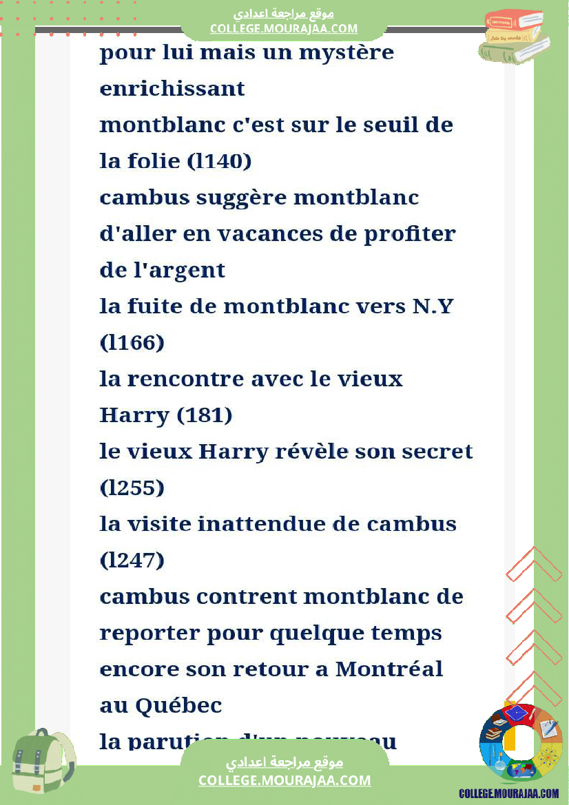 nom_de_plume_9b_فرض_مراقبة_مصحوب_بالإصلاح