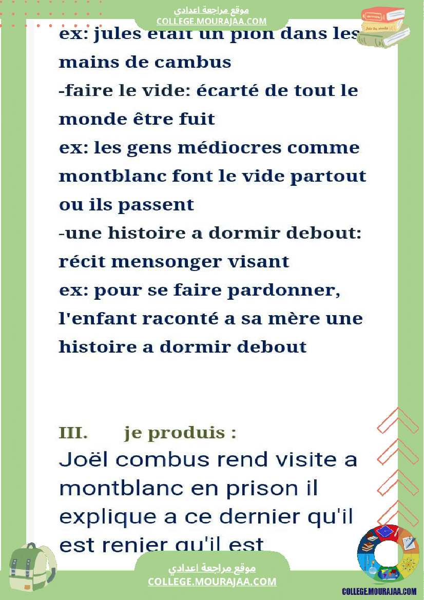 nom_de_plume_9b_فرض_مراقبة_مصحوب_بالإصلاح