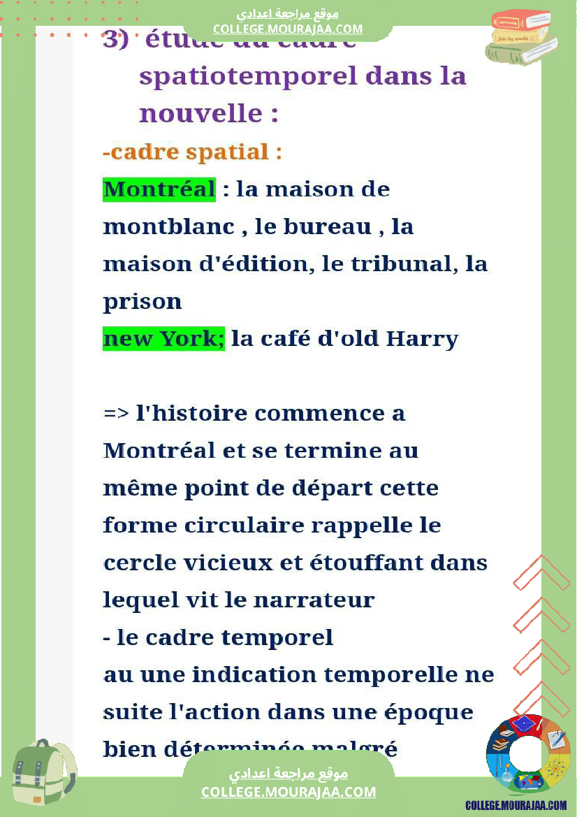 nom_de_plume_9b_فرض_مراقبة_مصحوب_بالإصلاح