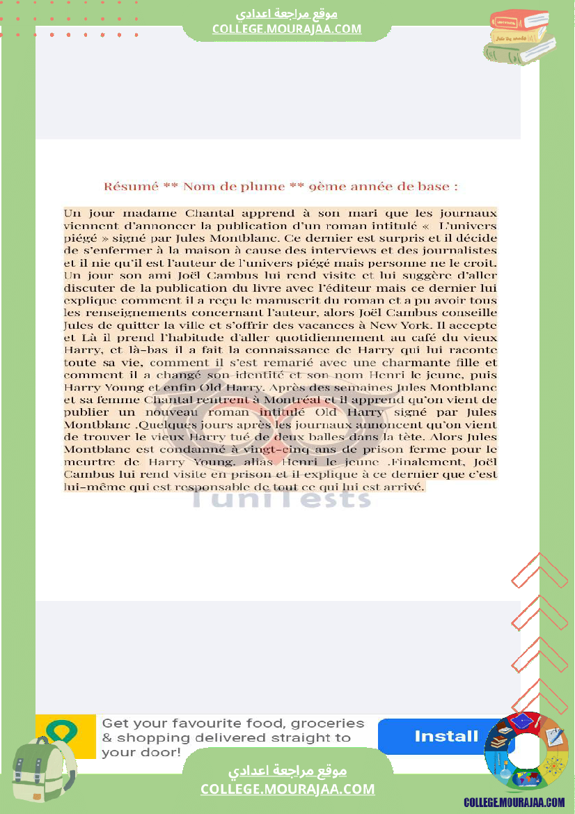 nom_de_plume_9b_فرض_مراقبة_مصحوب_بالإصلاح