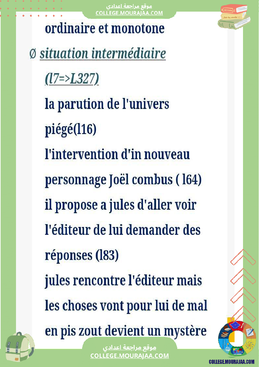 nom_de_plume_9b_فرض_مراقبة_مصحوب_بالإصلاح