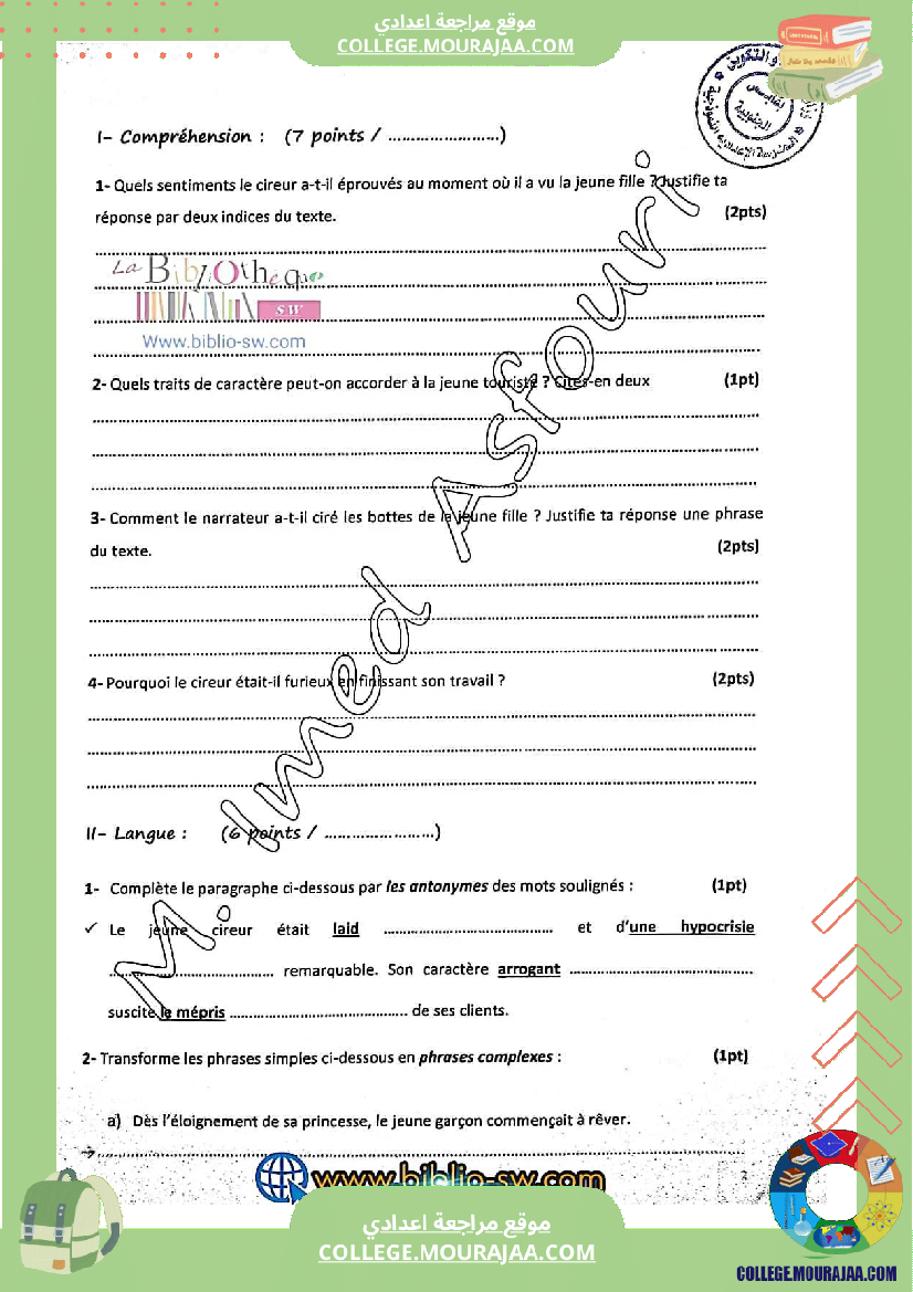 تاسعة_أساسي_فرنسية_مع_الإصلاح_نص_مع_إنتاج_كتابي