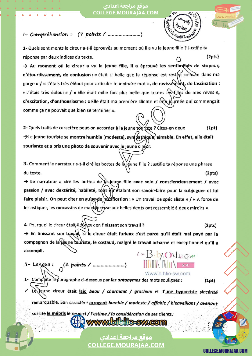 تاسعة_أساسي_فرنسية_مع_الإصلاح_نص_مع_إنتاج_كتابي