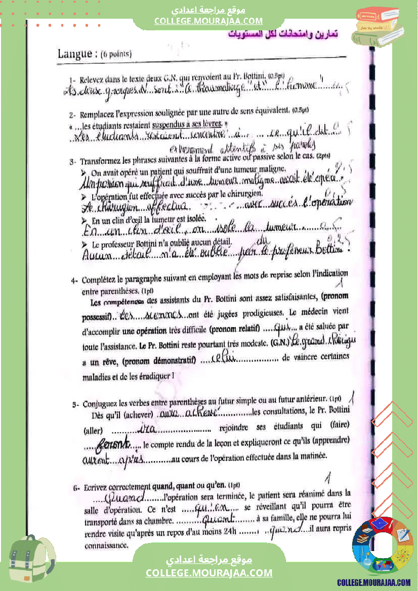 فرض_تأليفي_فرنسية_سنة_تاسعة_عدد_2_مع_الإصلاح