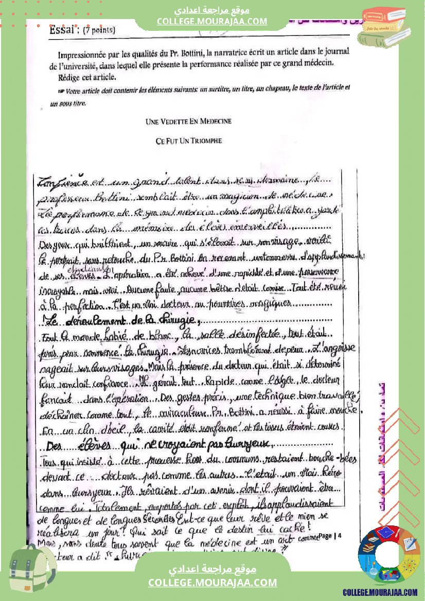 فرض_تأليفي_فرنسية_سنة_تاسعة_عدد_2_مع_الإصلاح