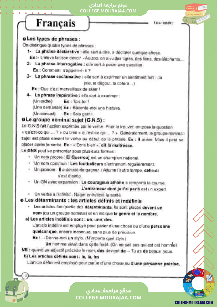 فرنسية تاسعة