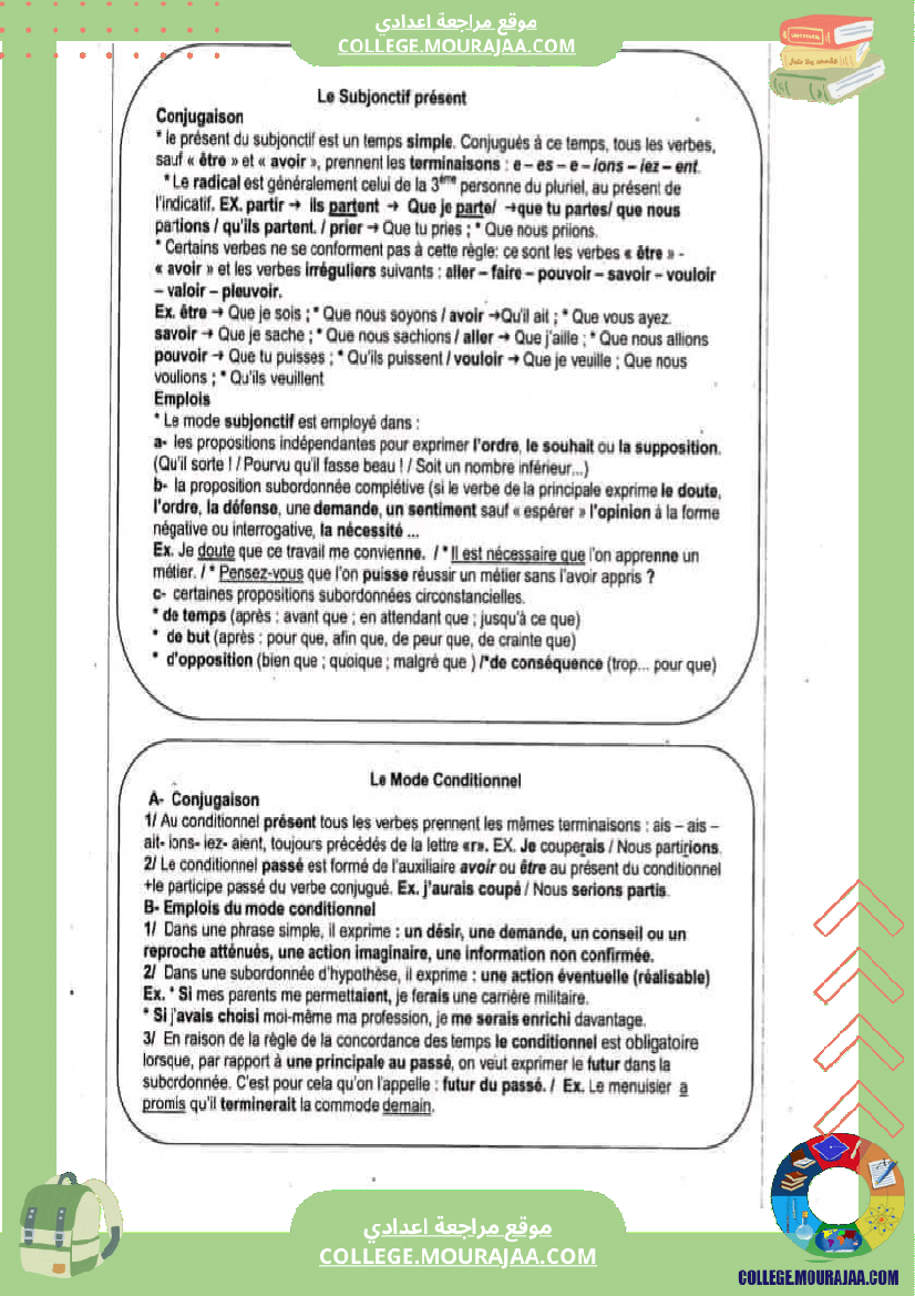 فرنسية تاسعة تخليص للقصة ولكامل السنة