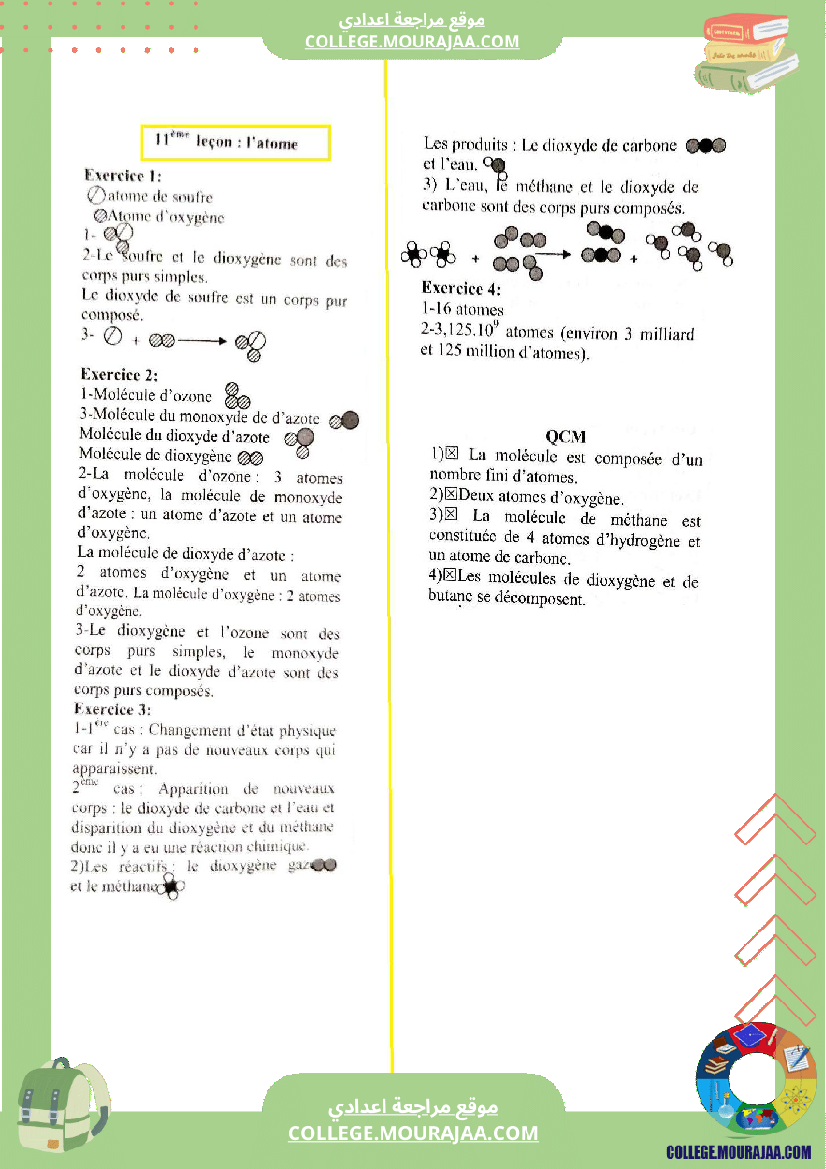 التاسعة اساسي physique correction