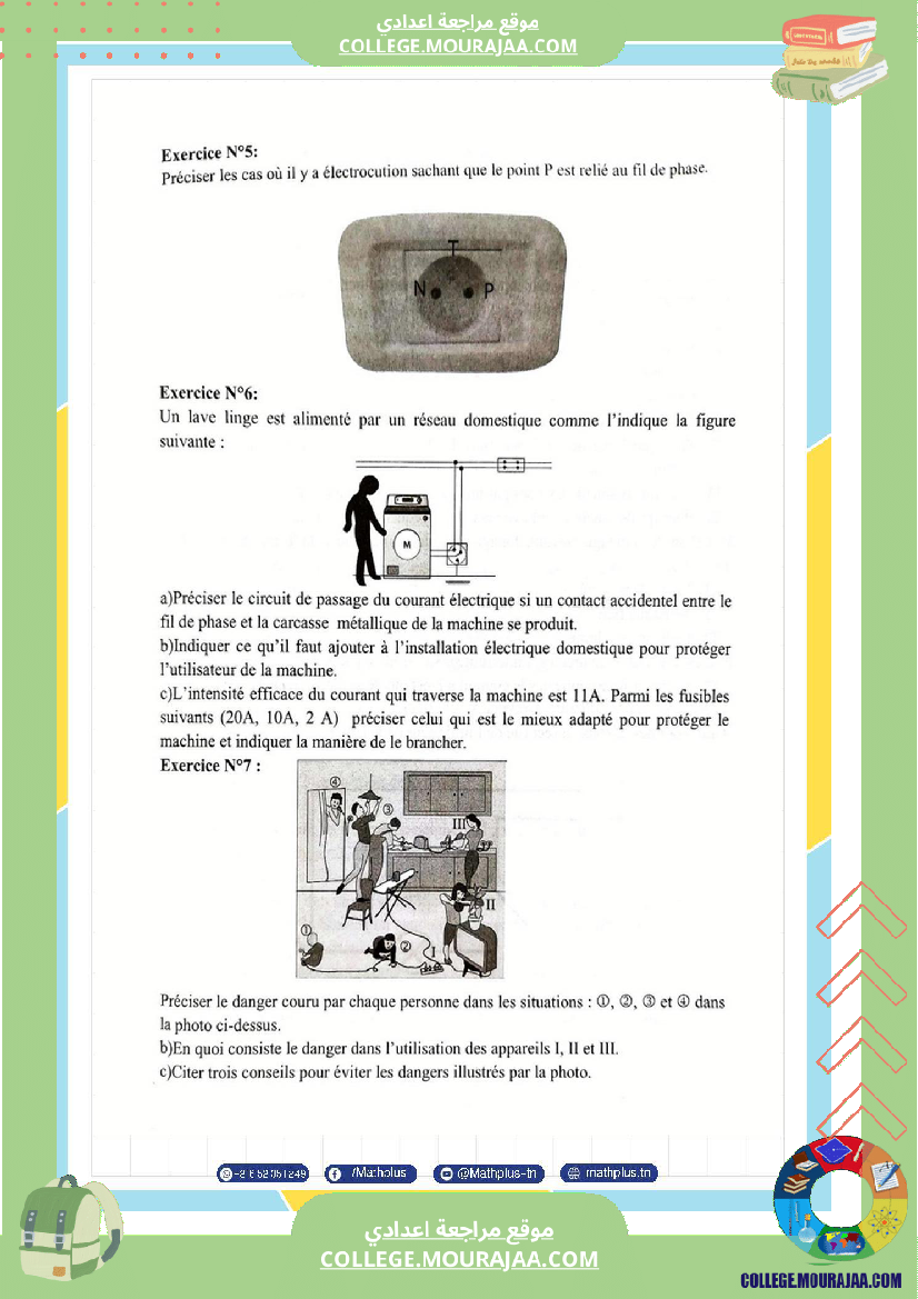 التاسعة اساسي physique pilote