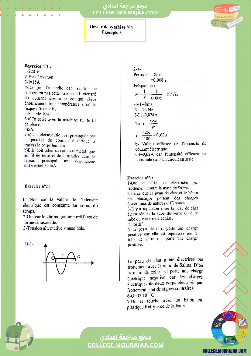 التاسعة اساسي physique pilote correction