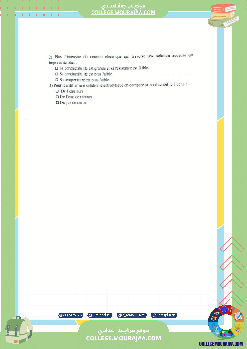 التاسعة اساسي physique pilote synthese 2 تلخيص للدروس تمارين تطبيقية فروض