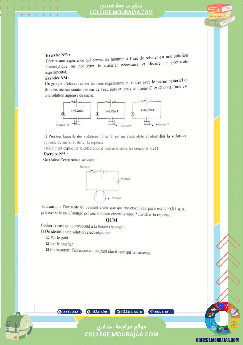 التاسعة اساسي physique pilote synthese 2 تلخيص للدروس تمارين تطبيقية فروض