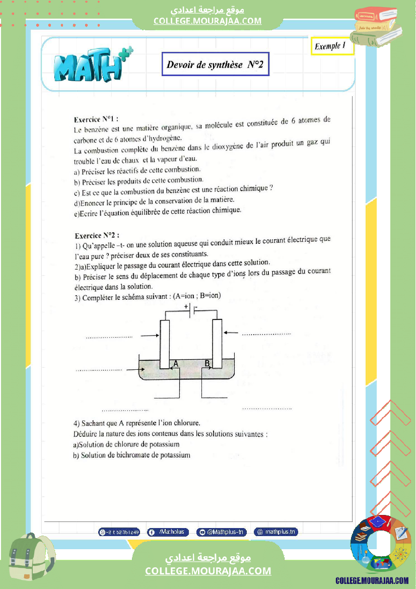 التاسعة اساسي physique pilote synthese 2 تلخيص للدروس تمارين تطبيقية فروض