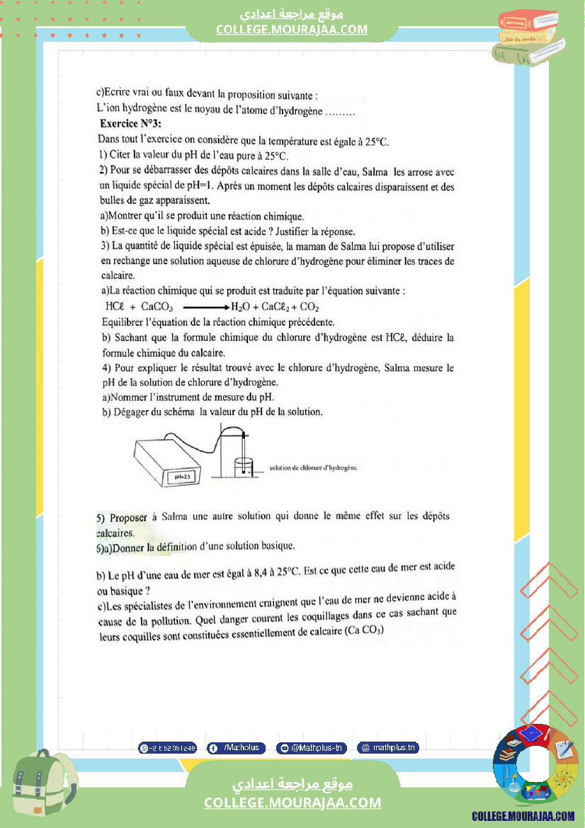 التاسعة اساسي physique pilote synthese 2 تلخيص للدروس تمارين تطبيقية فروض