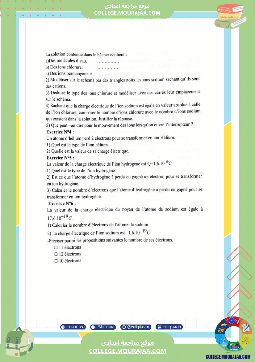 التاسعة اساسي physique pilote synthese 2 تلخيص للدروس تمارين تطبيقية فروض