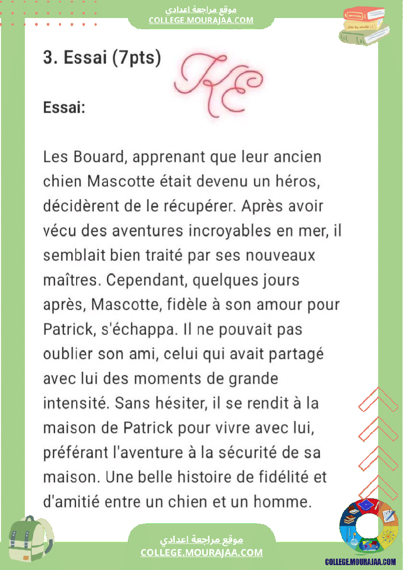 فرض_مراقبة_عدد_2_في_مادة_الفرنسية_مرفق_بإصلاح