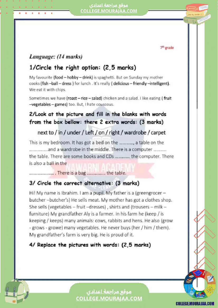 إنجليزية_سابعة_امتحان_تأليفي_عدد_2_مع_الإصلاح