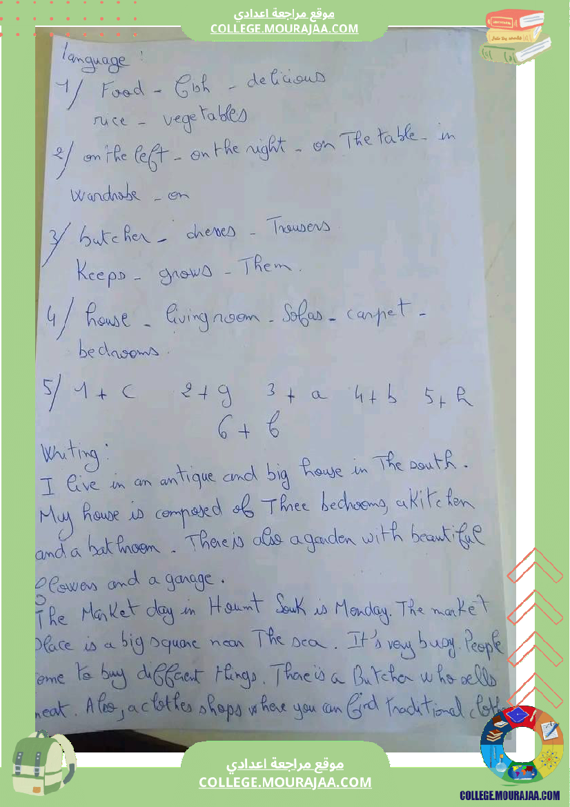 إنجليزية_سابعة_امتحان_تأليفي_عدد_2_مع_الإصلاح