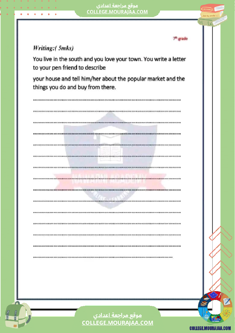 فرض تاليفي عدد 2 انقليزية سنة سابعة أساسي مع الاصلاح كثيرا