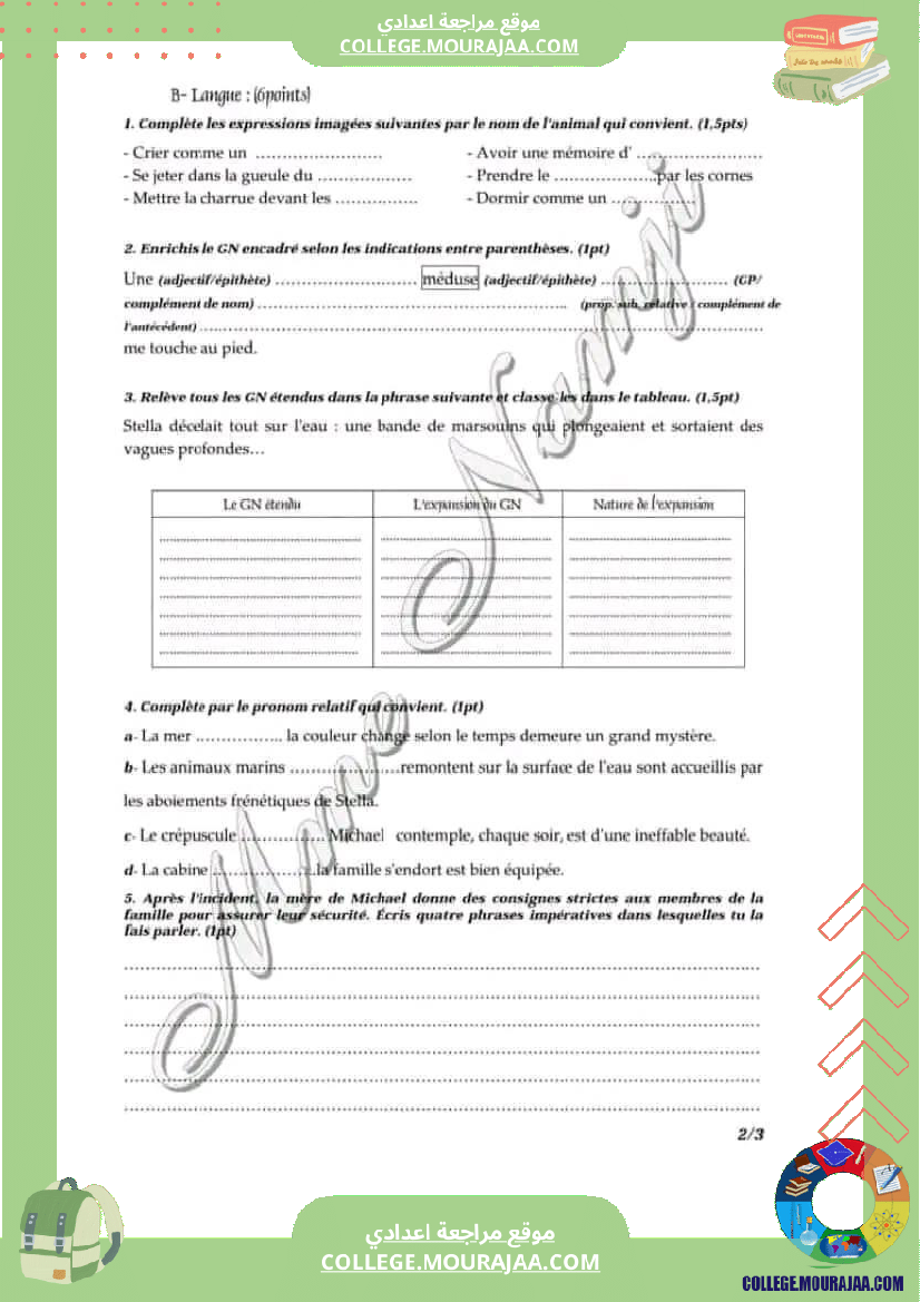 فرض تأليفي عدد 2 سابعة اساسي فرنسية