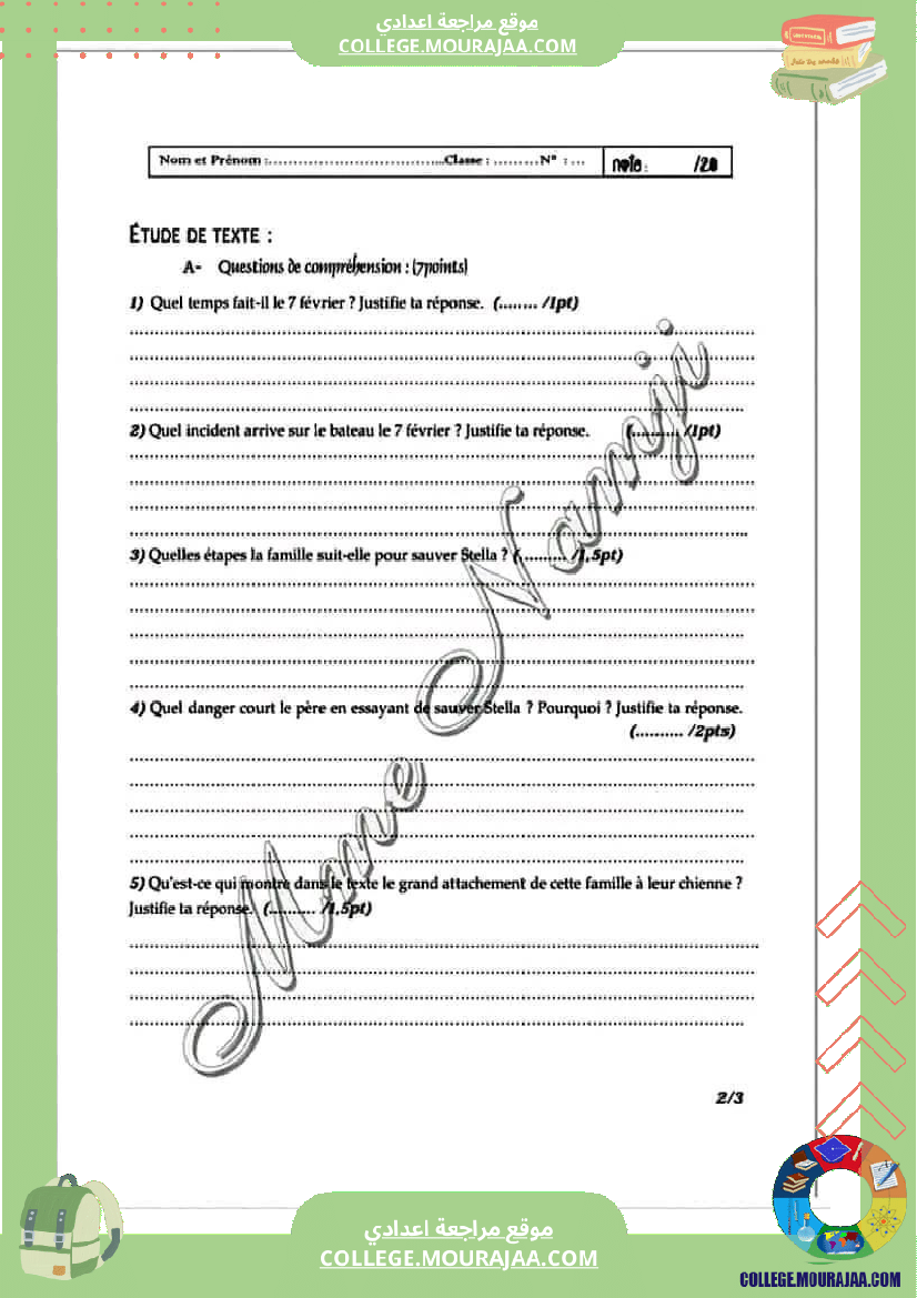 فرض تأليفي عدد 2 سابعة اساسي فرنسية