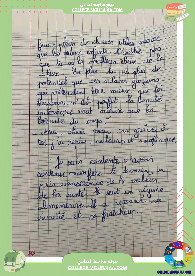 إنتاج_كتابي_سابعة_أساسي_فرنسية_مع_الإصلاح
