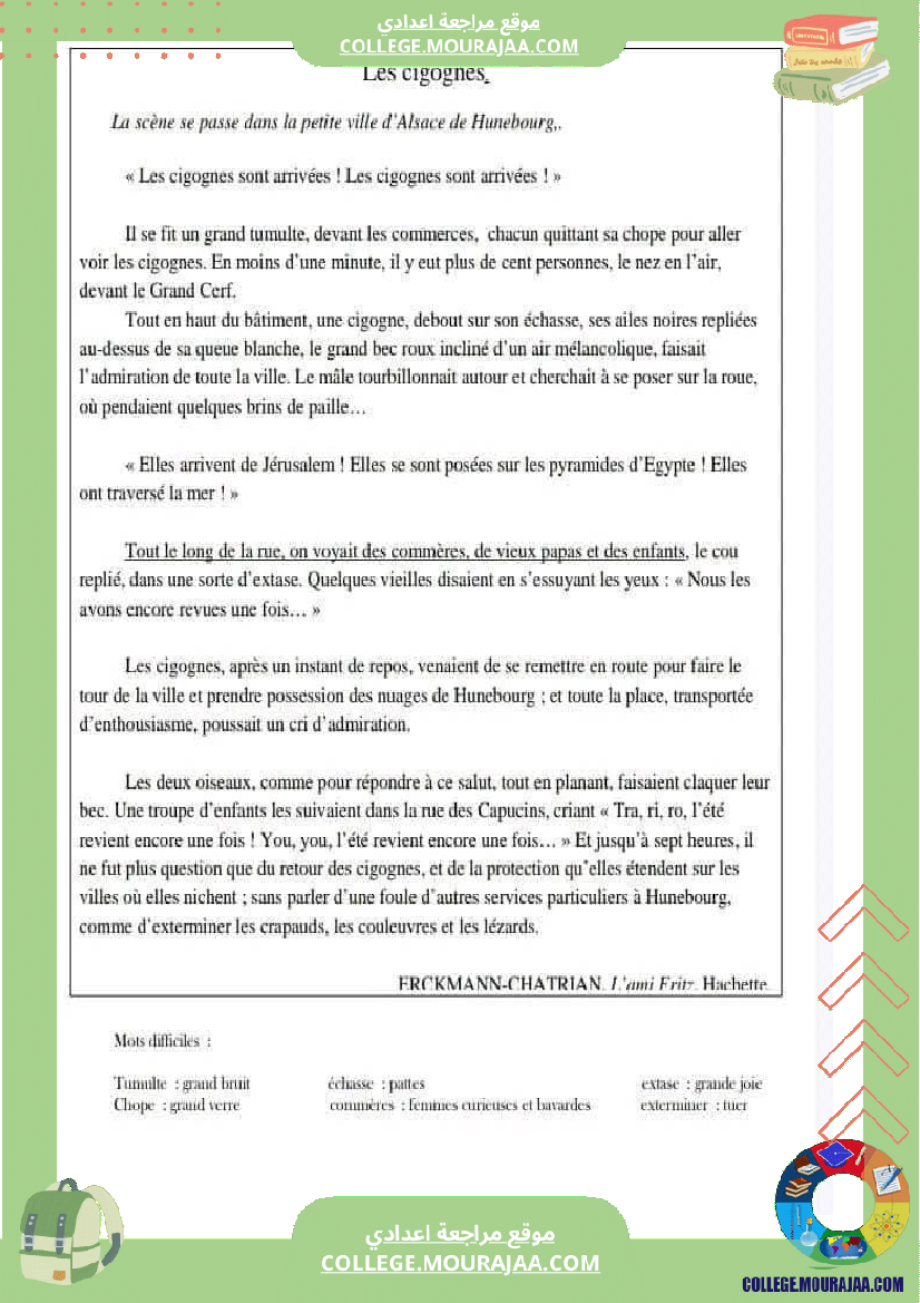 سنة سابعة فرنسية